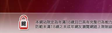 免費成人遊戲本網站限定年滿18歲方可瀏覽
